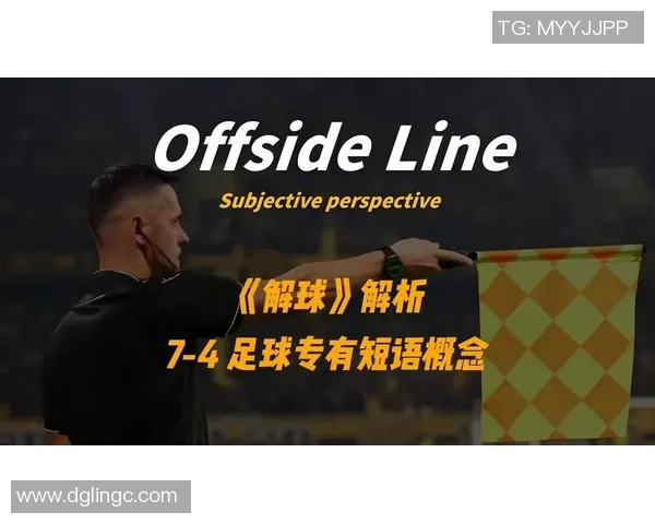 英式足球的英文读音解析及其在国际体育中的重要性